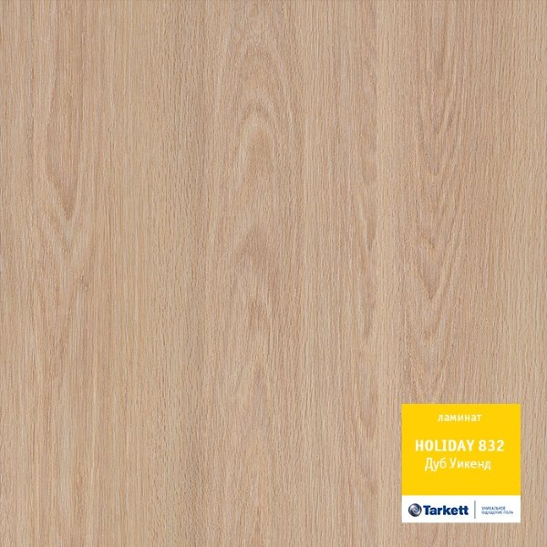 Ламинат Holiday832 Дуб Уикенд 32кл кол. Holiday832 8мм фаска нет зам.TC-Lock