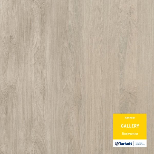 Ламинат Gallery Ботичелли 33кл кол. Gallery 12мм фаска 4V зам.TC-Lock